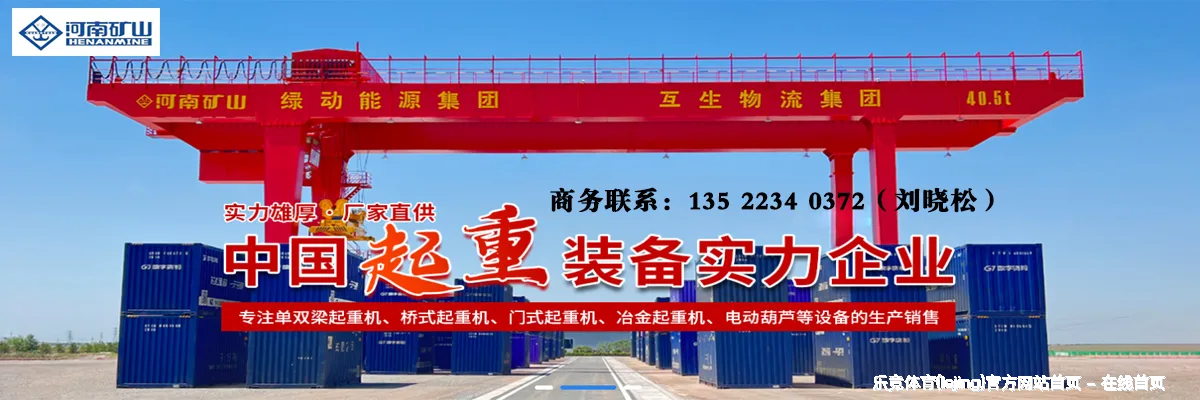 为什么选择我们？ - 乐竞体育官网